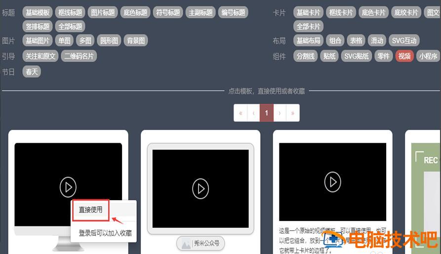 秀米微信图文编辑器怎么加入视频 秀米微信图文编辑器怎么添加视频 软件办公 第4张