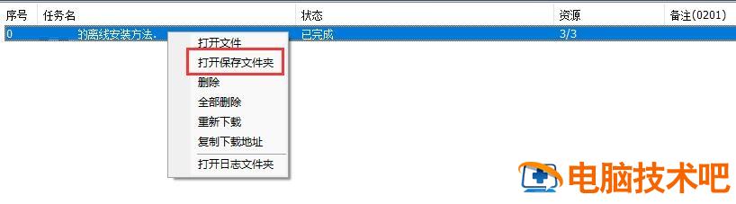 冰点文库下载器怎么使用 冰点文库如何下载安装 软件办公 第5张