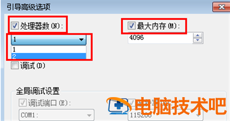 windows7怎么设置引导 系统教程 第2张