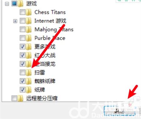 win7没有扫雷怎么办 电脑技术 第7张