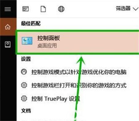 windows10怎么取消粘滞键 win10 取消粘滞键 电脑技术 第3张