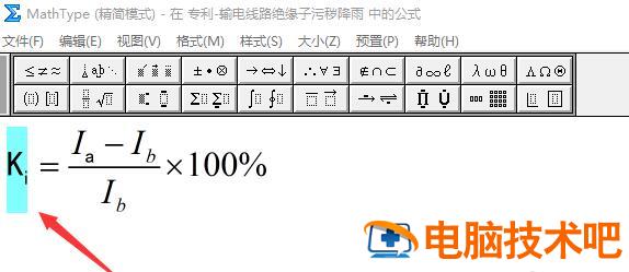 MathType公式编辑器怎么改字体 软件办公 第5张