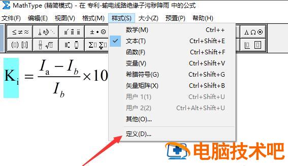 MathType公式编辑器怎么改字体 软件办公 第3张