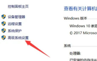 win10高级系统设置在哪里 win10系统设置在哪里找 电脑技术 第5张