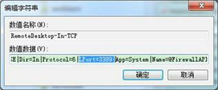 windows7端口号怎么改 怎么修改电脑的端口号 系统教程 第2张