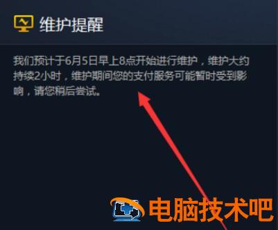 暴雪战网登录不上去怎么办 暴雪战网登录不上去了 软件办公 第2张