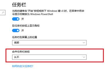 任务栏图标重叠一起了怎么办 任务栏图标怎么重叠在一起 电脑技术 第2张