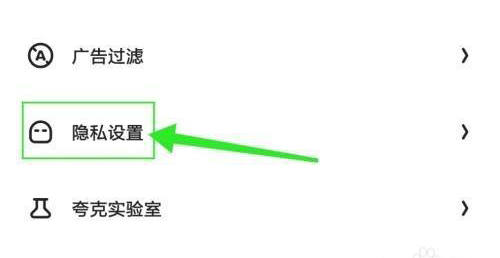 夸克浏览器网页禁止访问怎么解除 夸克无法打开禁止网页 电脑技术 第2张