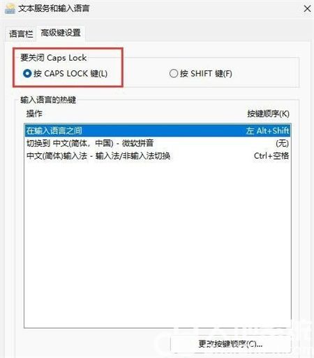 windows11不能锁定大写怎么办 iphone12怎么锁定大写 电脑技术 第6张