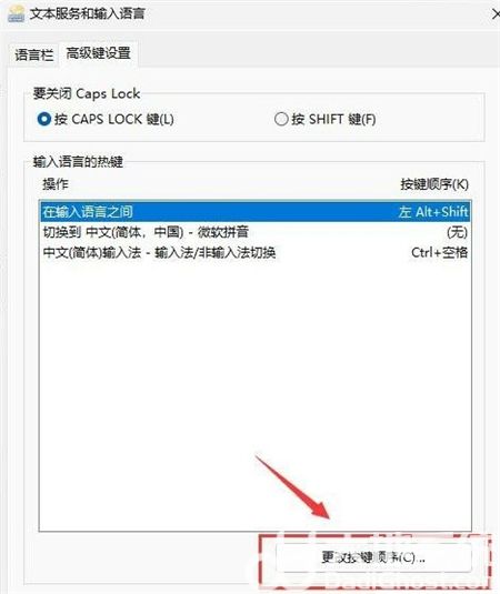 windows11不能锁定大写怎么办 iphone12怎么锁定大写 电脑技术 第7张