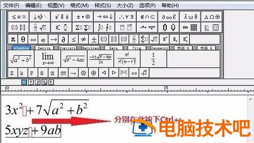 MathType公式编辑器怎么打空格 软件办公 第3张