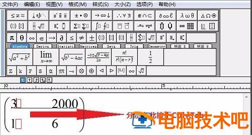 MathType公式编辑器怎么打空格 软件办公 第2张