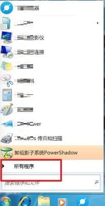 影子系统(powershadow)怎么进入正常模式 软件办公 第6张