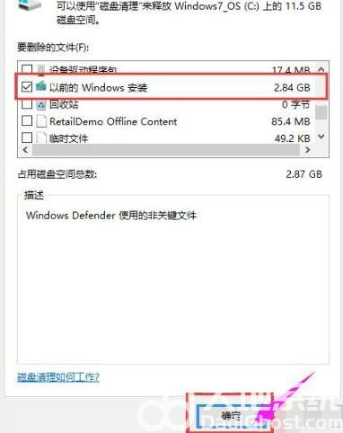 win10日志文件可以删除吗 win10系统日志文件可以删除吗 电脑技术 第7张