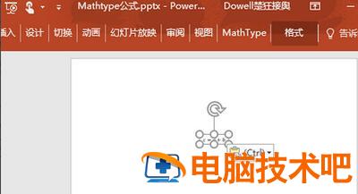 MathType公式编辑器公式文字不齐怎么办 软件办公 第2张