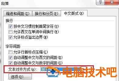 MathType公式编辑器公式文字不齐怎么办 软件办公 第5张