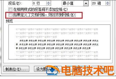 MathType公式编辑器公式文字不齐怎么办 软件办公 第6张