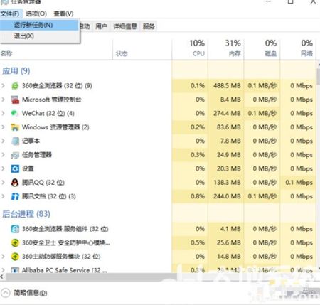 win10玩游戏卡死怎么办 win10玩游戏总是卡死 电脑技术 第3张