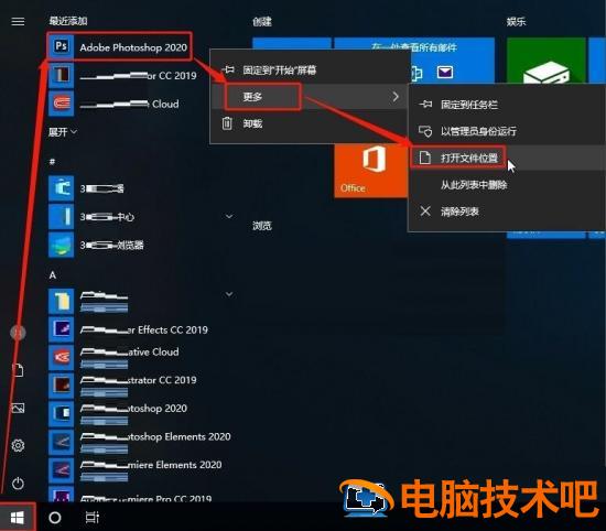 Photoshop2020如何安装 2021版ps怎么安装 软件办公 第9张