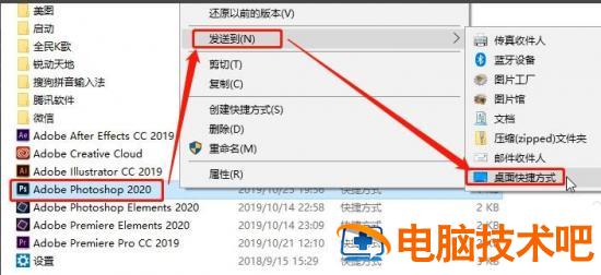 Photoshop2020如何安装 2021版ps怎么安装 软件办公 第10张