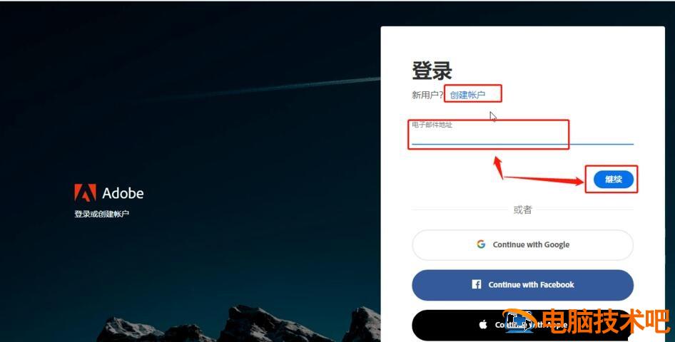 Photoshop2020如何安装 2021版ps怎么安装 软件办公 第8张