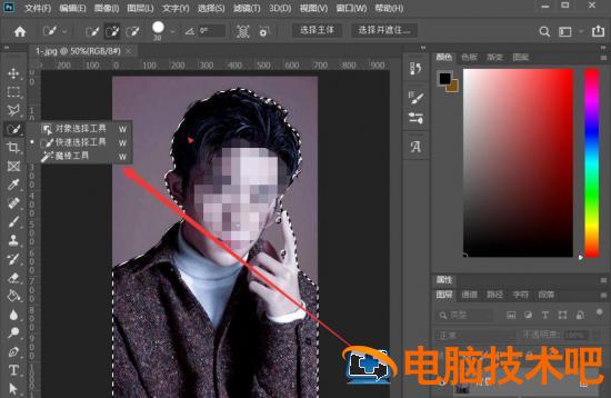 Photoshop2020怎么抠图 photoshop2021怎么抠图 软件办公 第4张