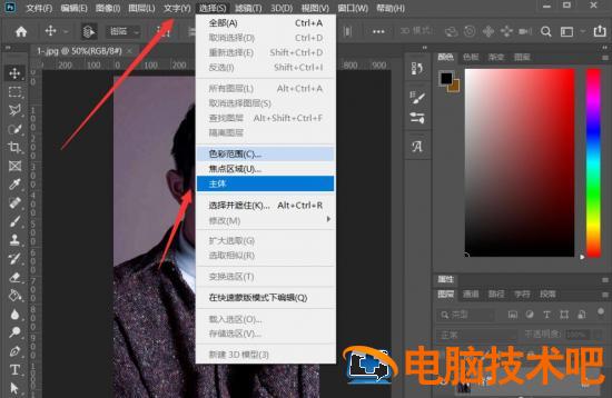 Photoshop2020怎么抠图 photoshop2021怎么抠图 软件办公 第3张