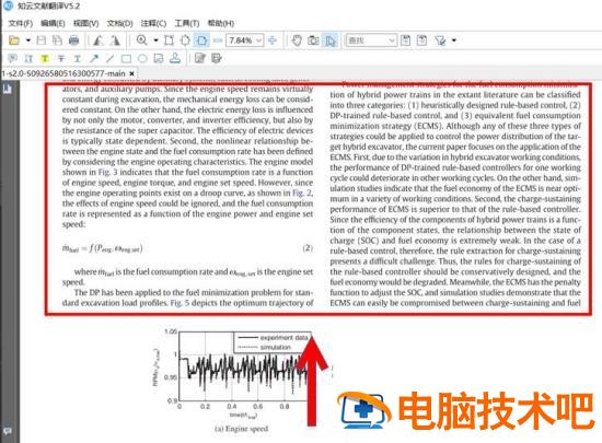 知云文献翻译怎么用 知云文献翻译怎么用 知云文献翻译使用教程 软件办公 第5张