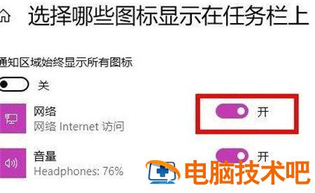 win11没有wifi连接按钮怎么办 系统教程 第3张