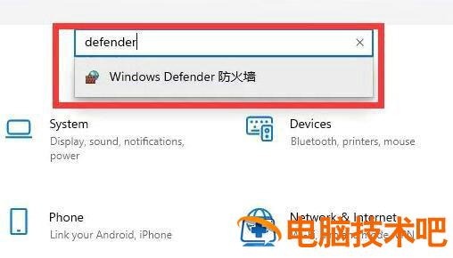 神舟笔记本win11系统怎么关闭防火墙 win11电脑防火墙怎么关 系统教程 第2张