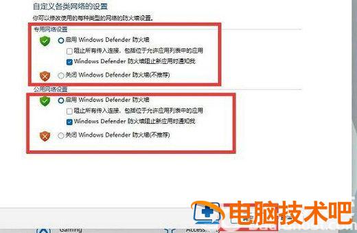 神舟笔记本win11系统怎么关闭防火墙 win11电脑防火墙怎么关 系统教程 第4张