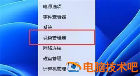 联想win11电池图标不见了怎么办 联想笔记本电池图标不显示 系统教程 第2张