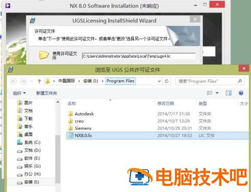 UG8.0安装教程有哪些步骤 ug 8.0安装 软件办公 第7张