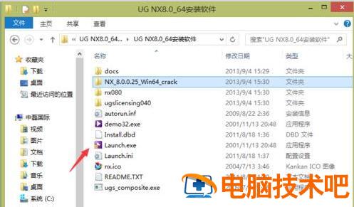 UG8.0安装教程有哪些步骤 ug 8.0安装 软件办公 第4张