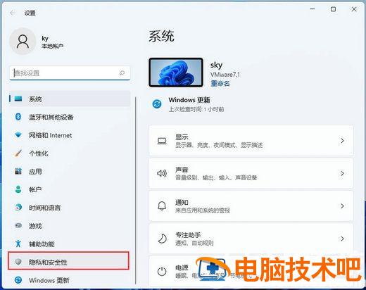 神舟笔记本win11怎么关闭广告推送功能设置 系统教程 第2张