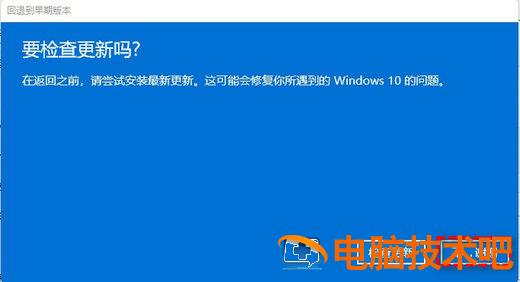 华为笔记本win11怎么退回win10 win11退回win10win11还在吗 系统教程 第4张