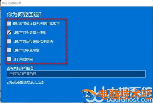 华为笔记本win11怎么退回win10 win11退回win10win11还在吗 系统教程 第3张