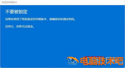 华为笔记本win11怎么退回win10 win11退回win10win11还在吗 系统教程 第6张