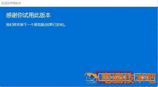 华为笔记本win11怎么退回win10 win11退回win10win11还在吗 系统教程 第7张