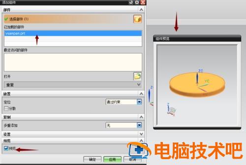 UG装配零件如何添加组件 ug12.0装配添加组件教程 软件办公 第5张