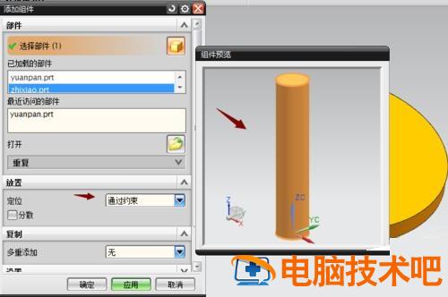 UG装配零件如何添加组件 ug12.0装配添加组件教程 软件办公 第7张