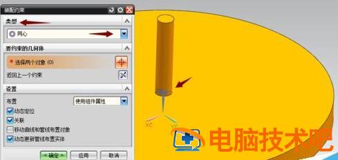 UG装配零件如何添加组件 ug12.0装配添加组件教程 软件办公 第8张