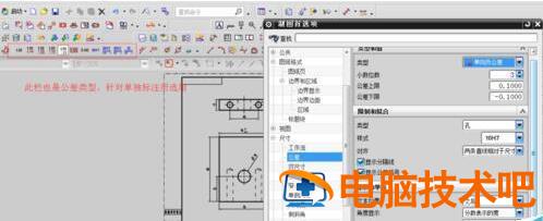 UG如何标注尺寸公差 ug制图标注尺寸 软件办公 第4张