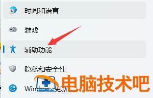 win11语音助手怎么唤醒 windows语音助手怎么唤醒 系统教程 第3张