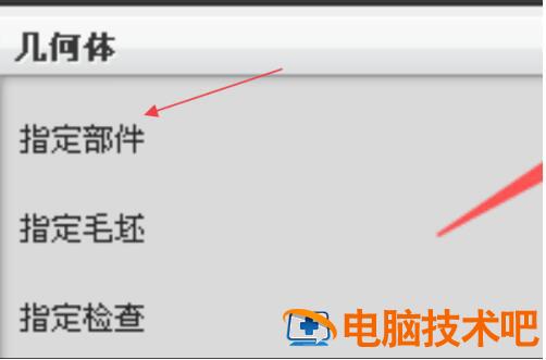 UG中如何创建毛坯 ug10.0如何创建毛坯 软件办公 第3张