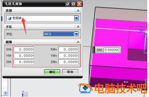 UG中如何创建毛坯 ug10.0如何创建毛坯 软件办公 第6张