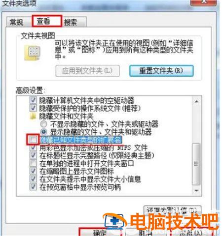 win7文件扩展名怎么显示出来 win7如何显示文件扩展名 系统教程 第2张