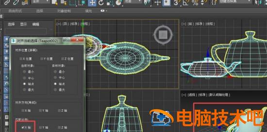 3dmax如何缩放物体 3dmax怎样缩放物体 软件办公 第7张