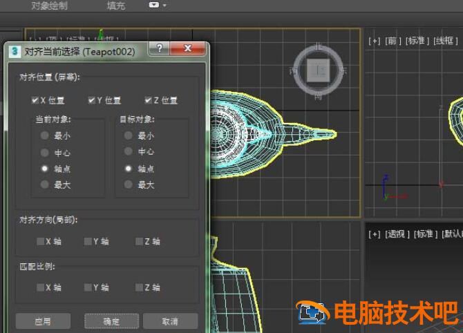 3dmax如何缩放物体 3dmax怎样缩放物体 软件办公 第5张