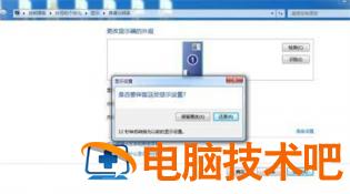 win7屏幕翻转了怎么恢复 win7屏幕倒过来了怎么恢复 系统教程 第2张